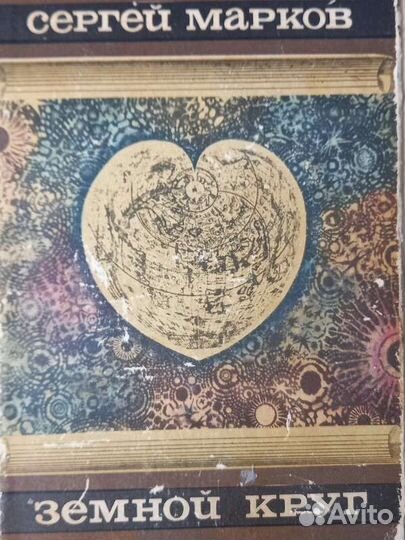 Букинистические книги