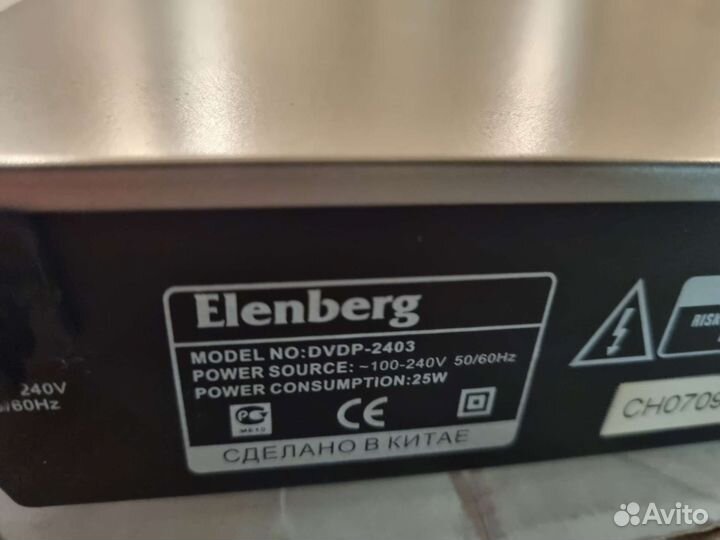 Dvd плеер elenberg