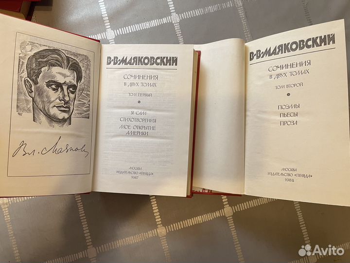 Книги В. В. Маяковский