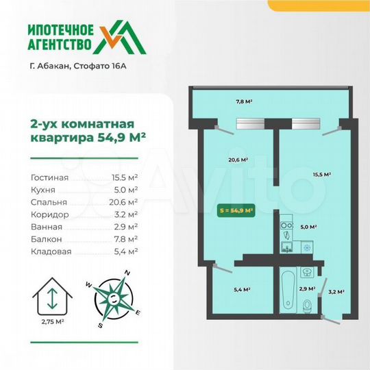 2-к. квартира, 54,9 м², 6/9 эт.