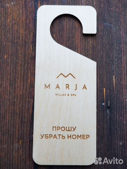 Бирка для дверей