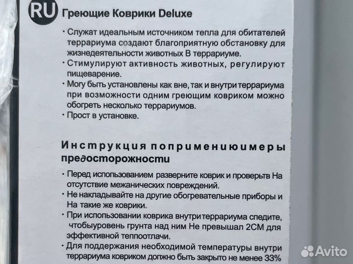 Греющий кабель для террариума Repti-zoo