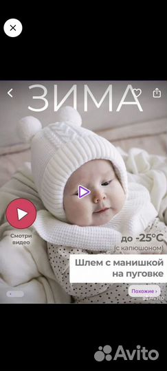 Шапочка Журавлик 38-40 р. для новорожденных