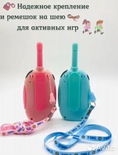 Детская радиостанция Walkie Talkie Intercom