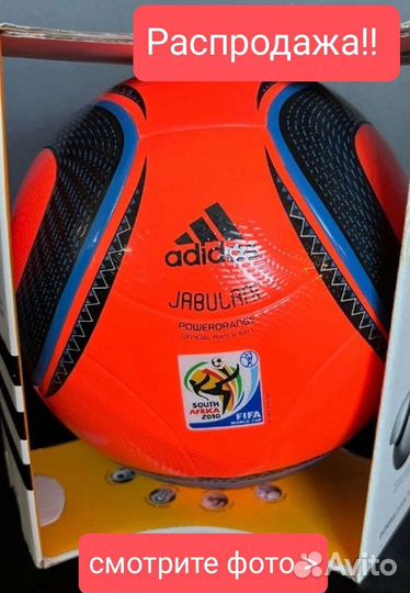 Футбольный мяч Jabulani 2010 Оригинал