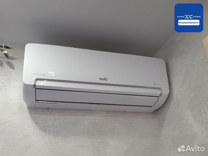 Кондиционер Ballu