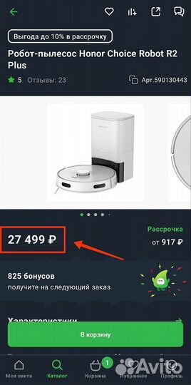 Робот-пылесос Honor Choice Robot R2 Plus Новый