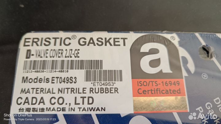 Прокладки крышек гбц 1, 2 JZ-GE