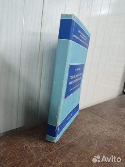 Н. В. Михалкин. Генезис, философия и методология