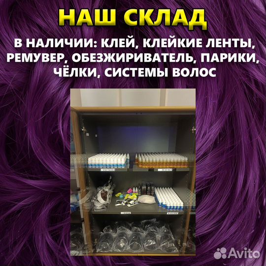 Парик мужской система замещения волос накладка