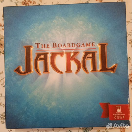Настольная игра Jackal (Шакал)