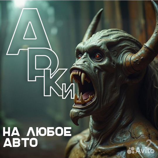 Ремонтная арка Renault Logan 1 левая