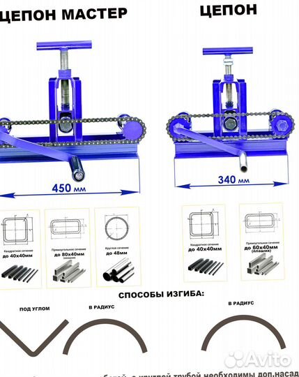 Трубогиб универсальный