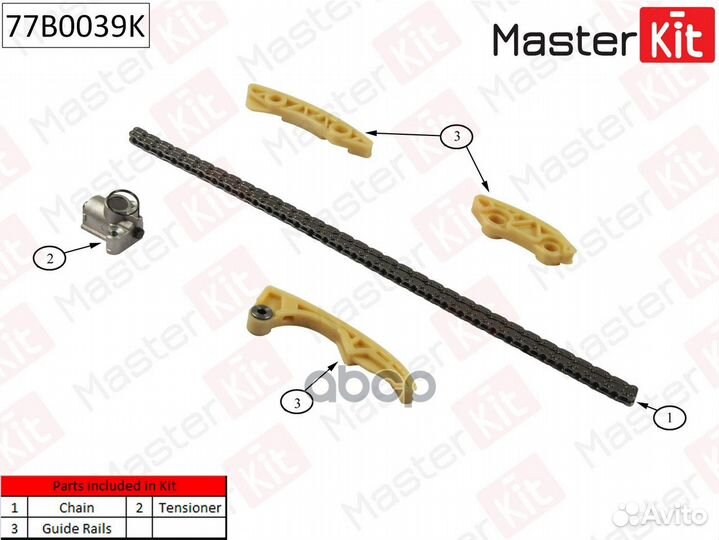 Комплект цепи грм 77B0039K MasterKit