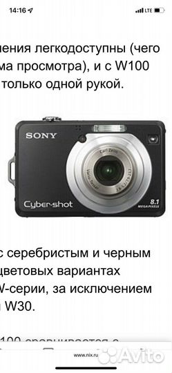Компактный фотоаппарат sony cyber-shot DSC-W100