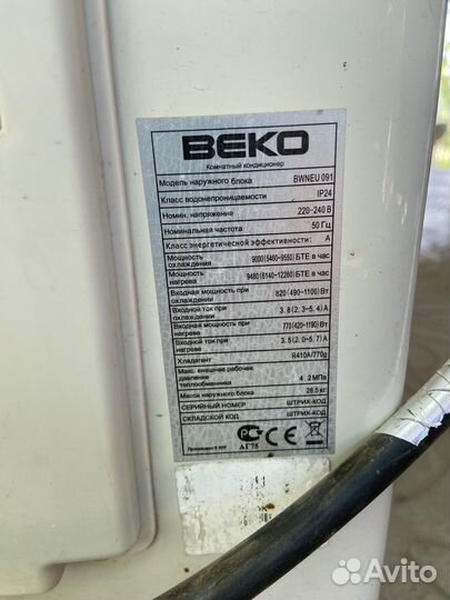 Сплит система Beko