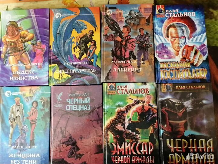 Книги фантастика