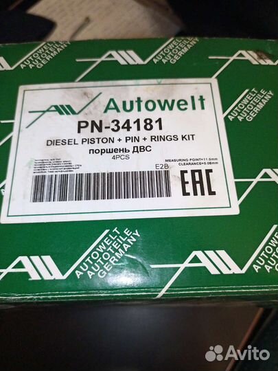 Поршня на 2ст ремонтный размер 0,5