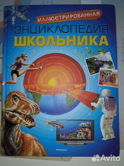 Иллюстрированная энциклопедия школьника