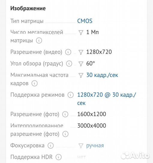 Веб-камера defender