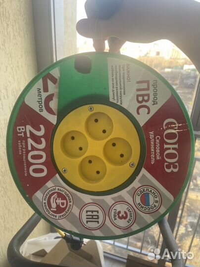 Удлинитель