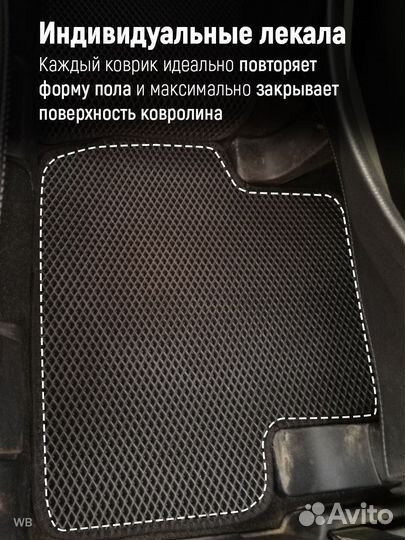 Коврики эва Ford Mondeo Iii 2000 - 2007