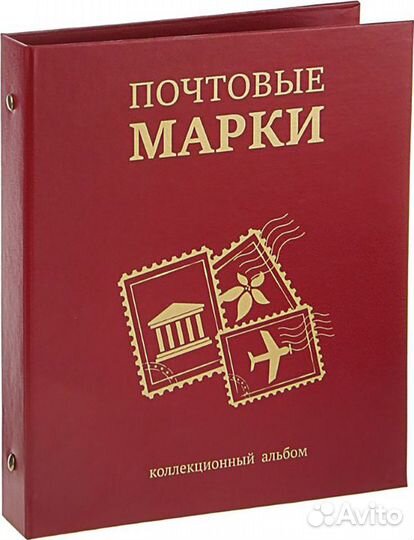 Альбом почтовых марок