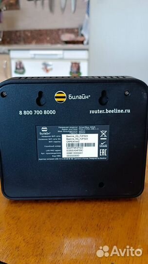 Wi-Fi-роутер билайн SMART Box giga