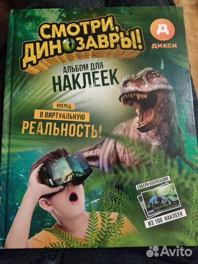 Книга Динозавры