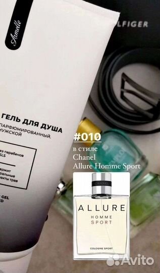 Гель для душа