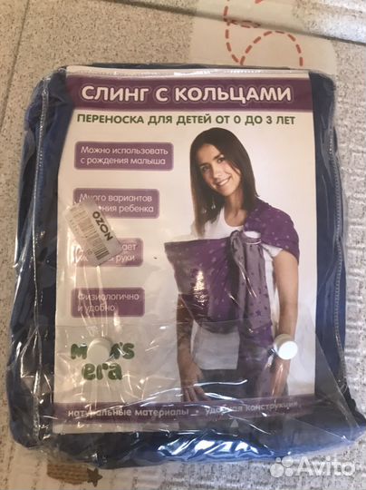 Слинг на кольцах новый