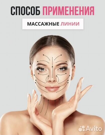 Микротоковый массажер для лица