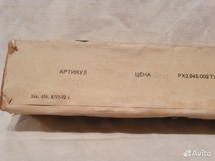 Грибосушилка 1972г сушки для грибов. Винтаж