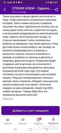 Одеяло байковое детское