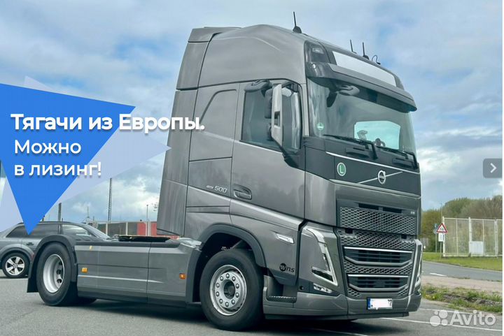 Volvo FH 500, 2023