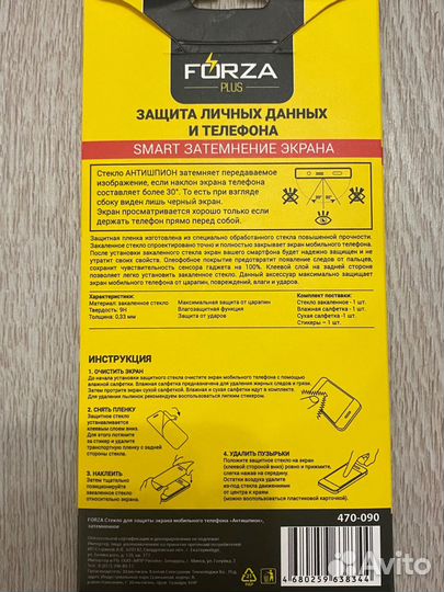 Защитное стекло антишпион xiaomi note 8t