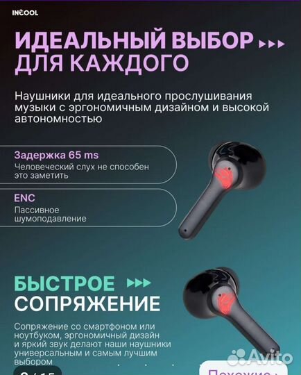 Беспроводные наушники tws с микрофоном