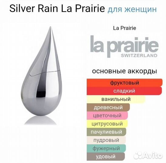 Silver Rain La Prairie