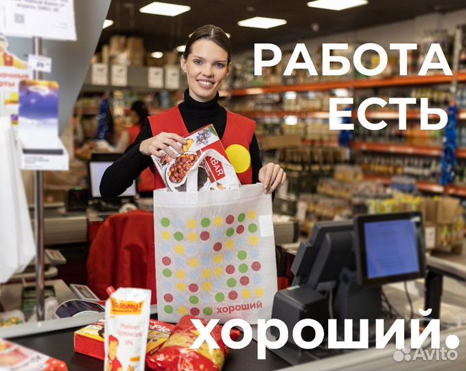 Продавец-кассир (Большая Мурта)