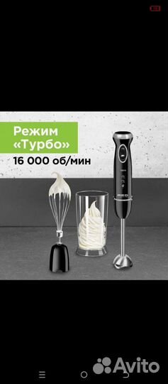 Погружной блендер RED Solution RHB-2985