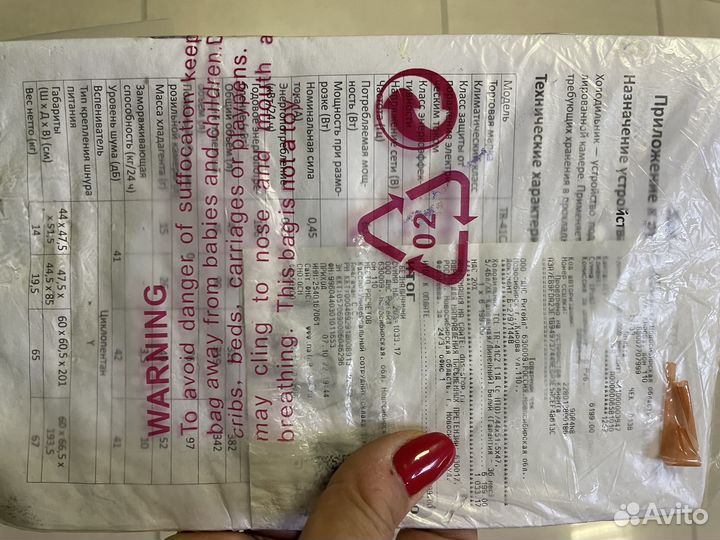 Холодильник маленький