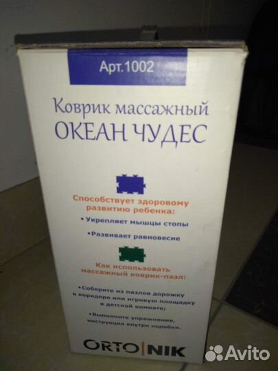 Массажер для ног