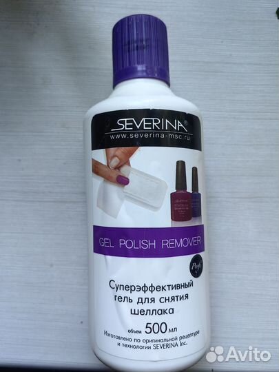 Severina гель для снятия шеллака