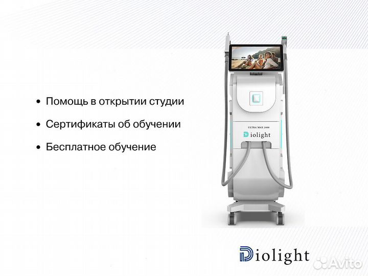 Аппарат для лазерной эпиляции diolight Ultra'Max