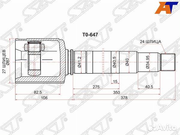 Шрус привода toyota avalon