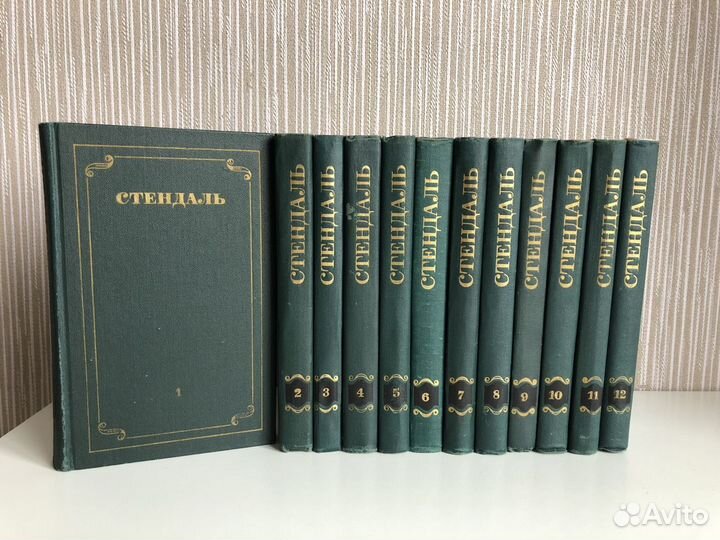 Собрание сочинений Стендаля