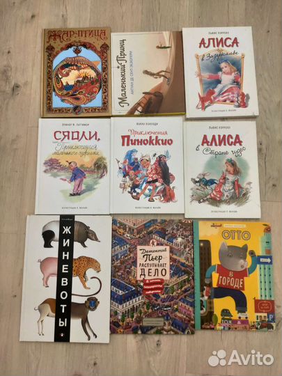 Книги для детей. Часть 3
