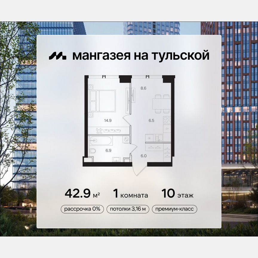 1-к. квартира, 42,9 м², 10/41 эт.