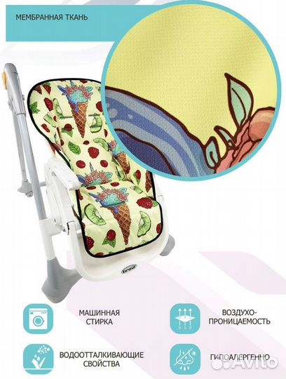 Чехол на стульчик для кормления