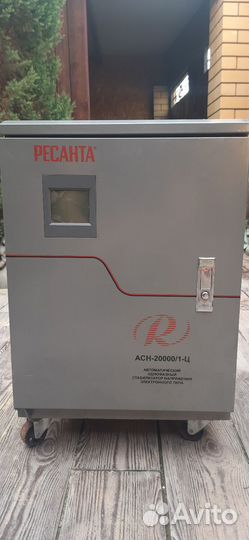 Стабилизатор напряжения ресанта асн 20000/1Ц